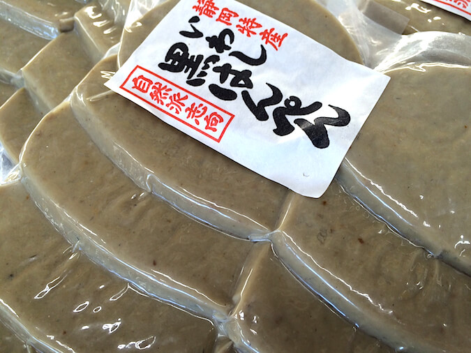 静岡名産いわし黒はんぺん | 干物を通販で、昔ながらの干物造り沼津ふなと