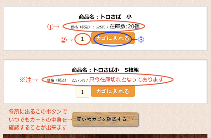 ご注文方法 | おいしい干物を通販で、干物屋沼津ふなと