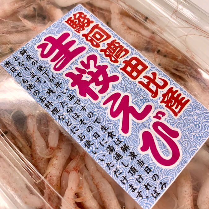 駿河湾産 生桜えび サクラエビ おいしい干物を通販でお取り寄せ ひもの屋沼津ふなと