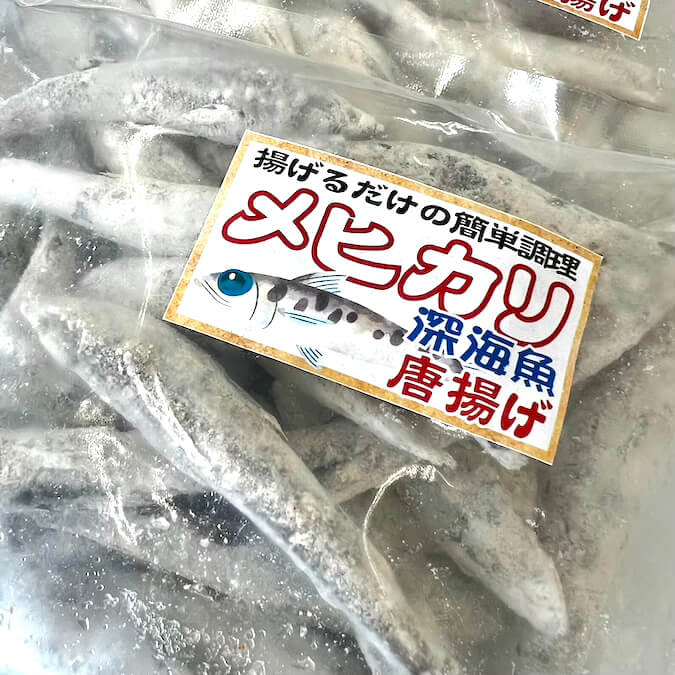 深海魚メヒカリの唐揚げ